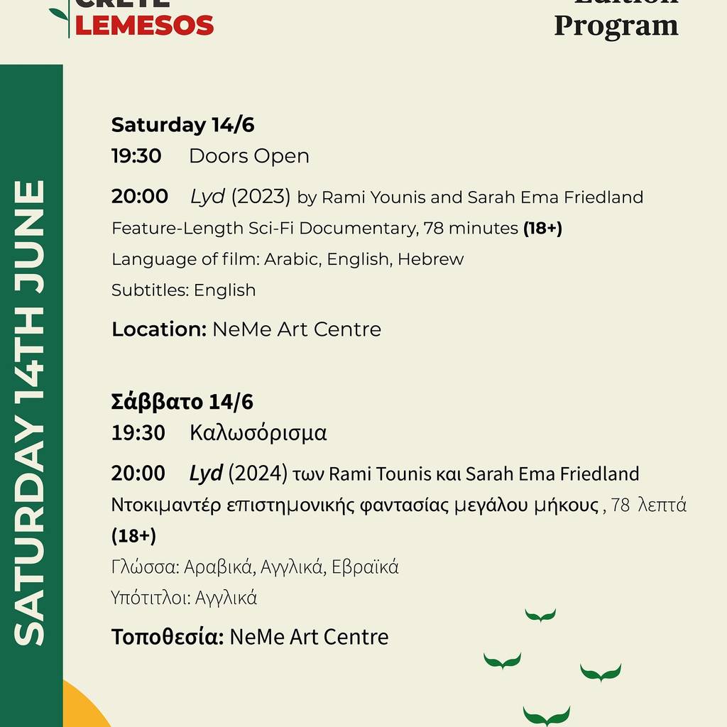 festival film palestinien