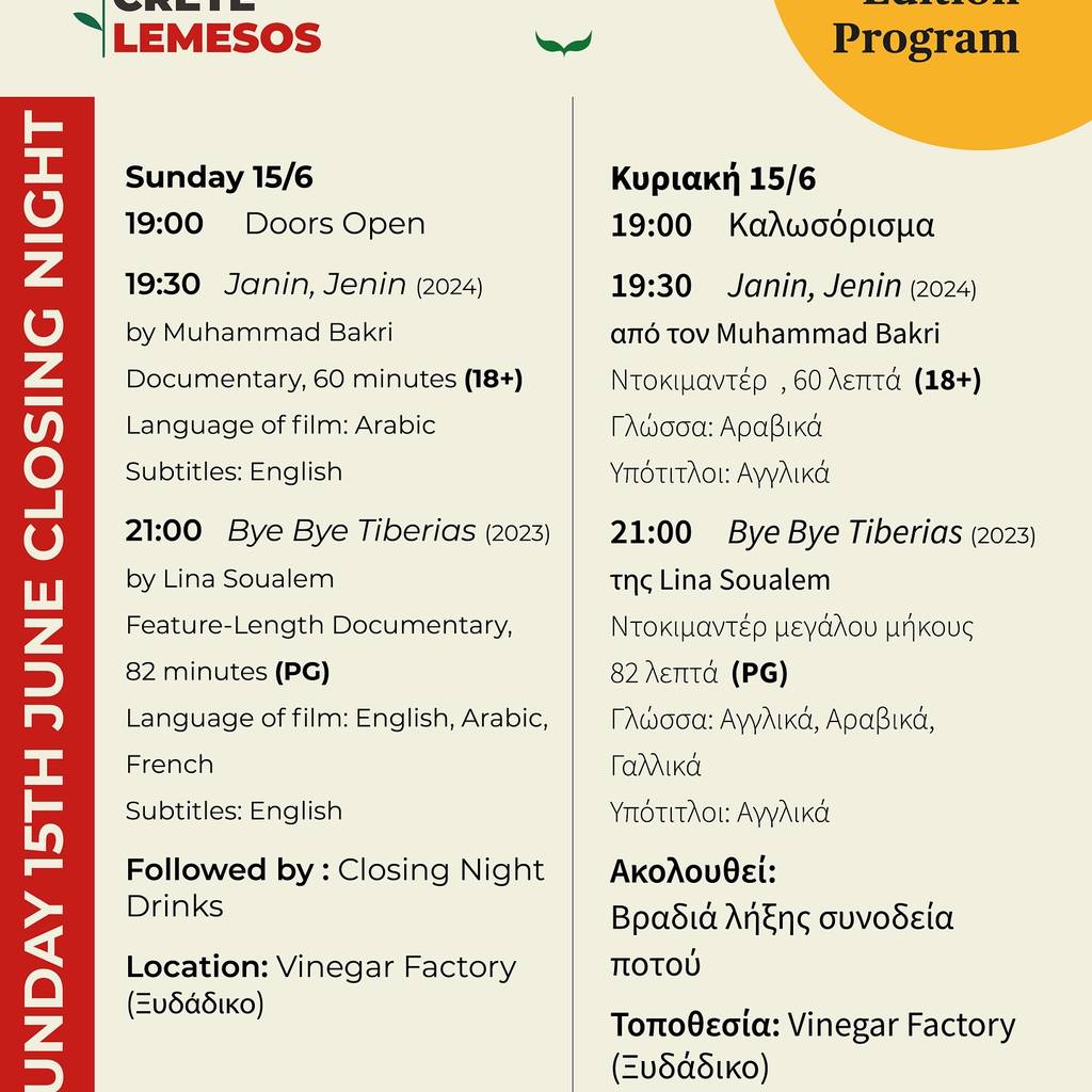 festival film palestinien